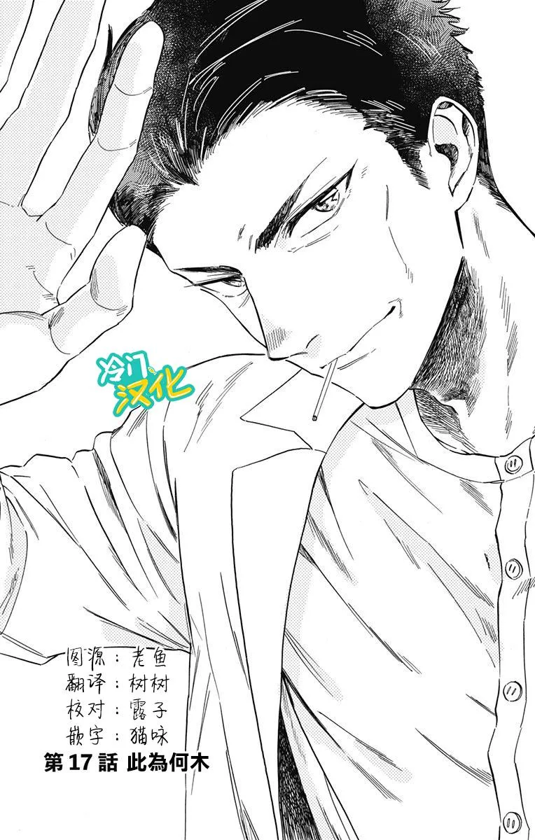 第17话 第1页
