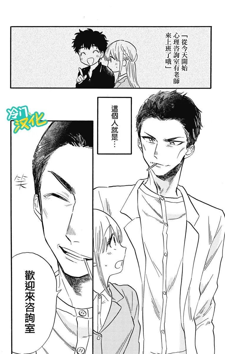 第17话 第2页