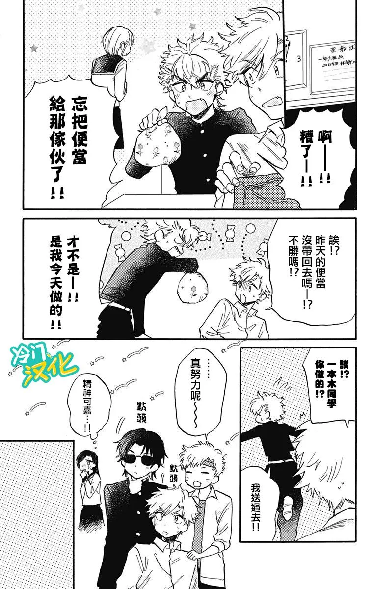第17话 第3页