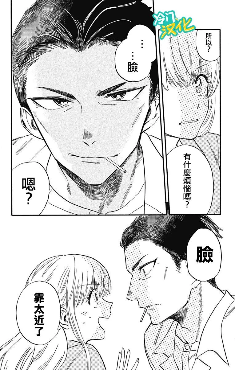 第17话 第4页