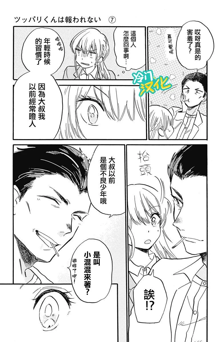 第17话 第5页