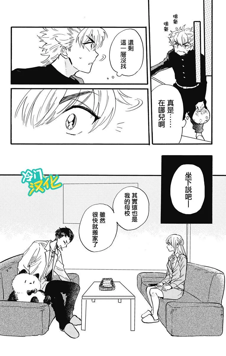 第17话 第6页