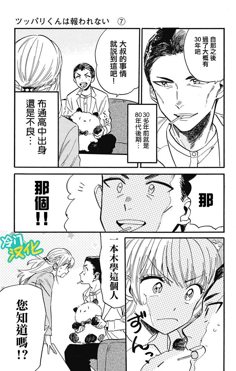 第17话 第7页