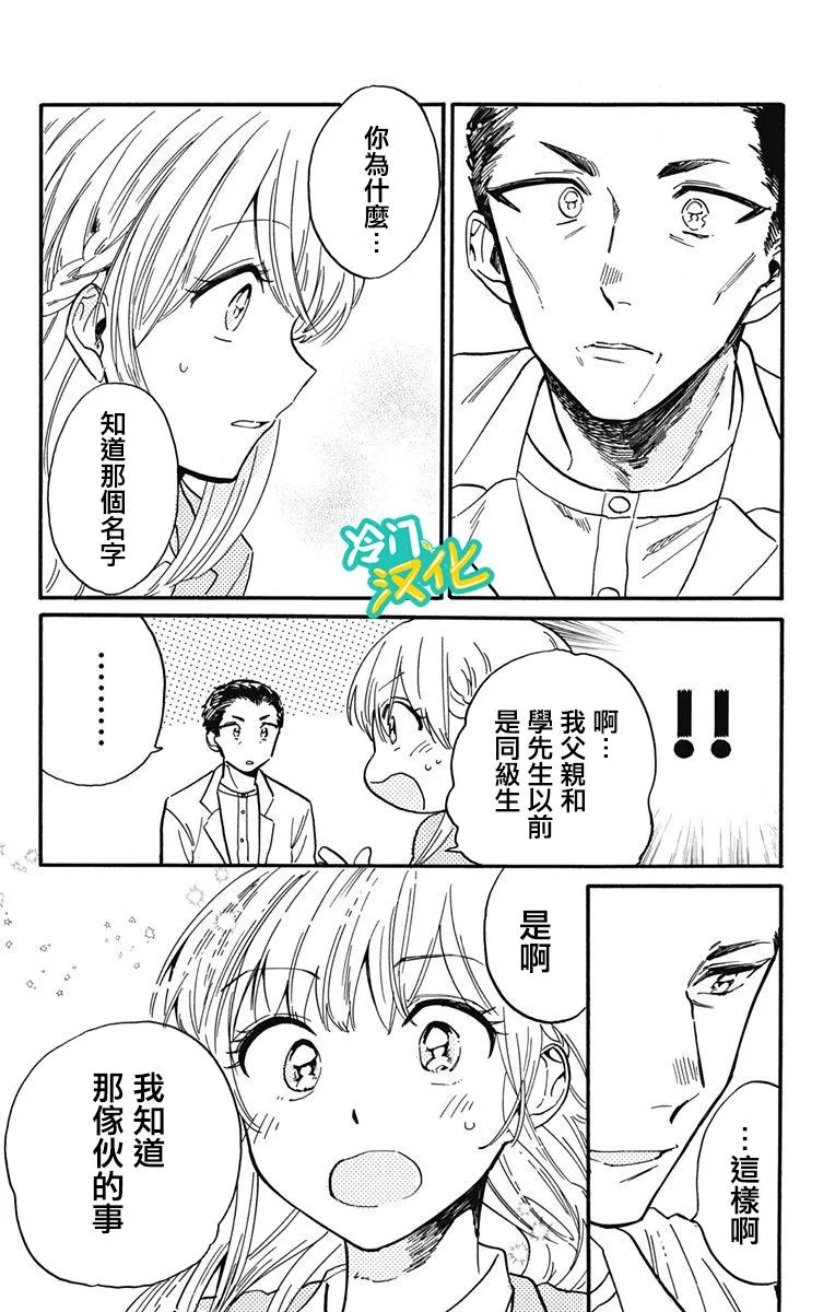 第17话 第8页