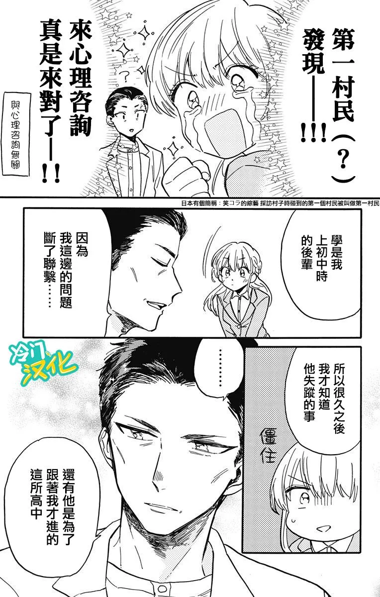 第17话 第9页
