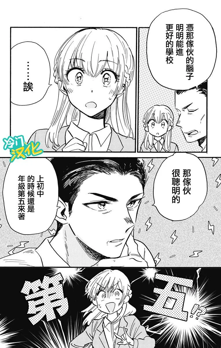 第17话 第10页