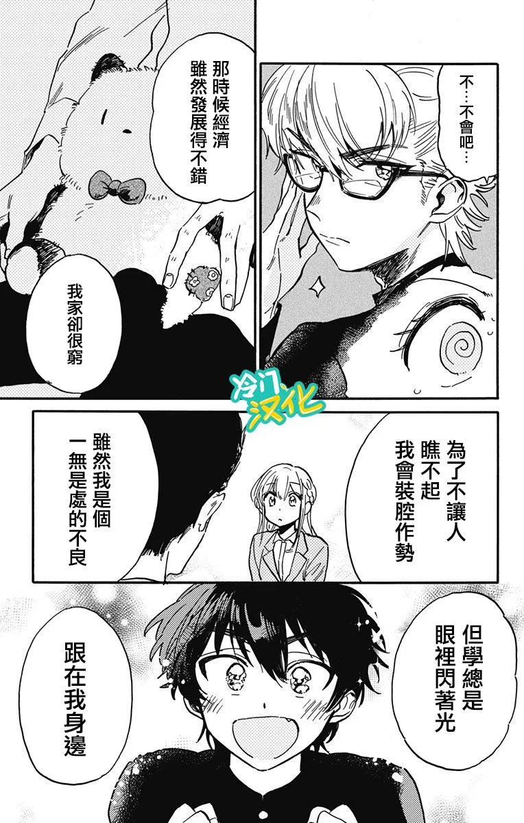 第17话 第11页