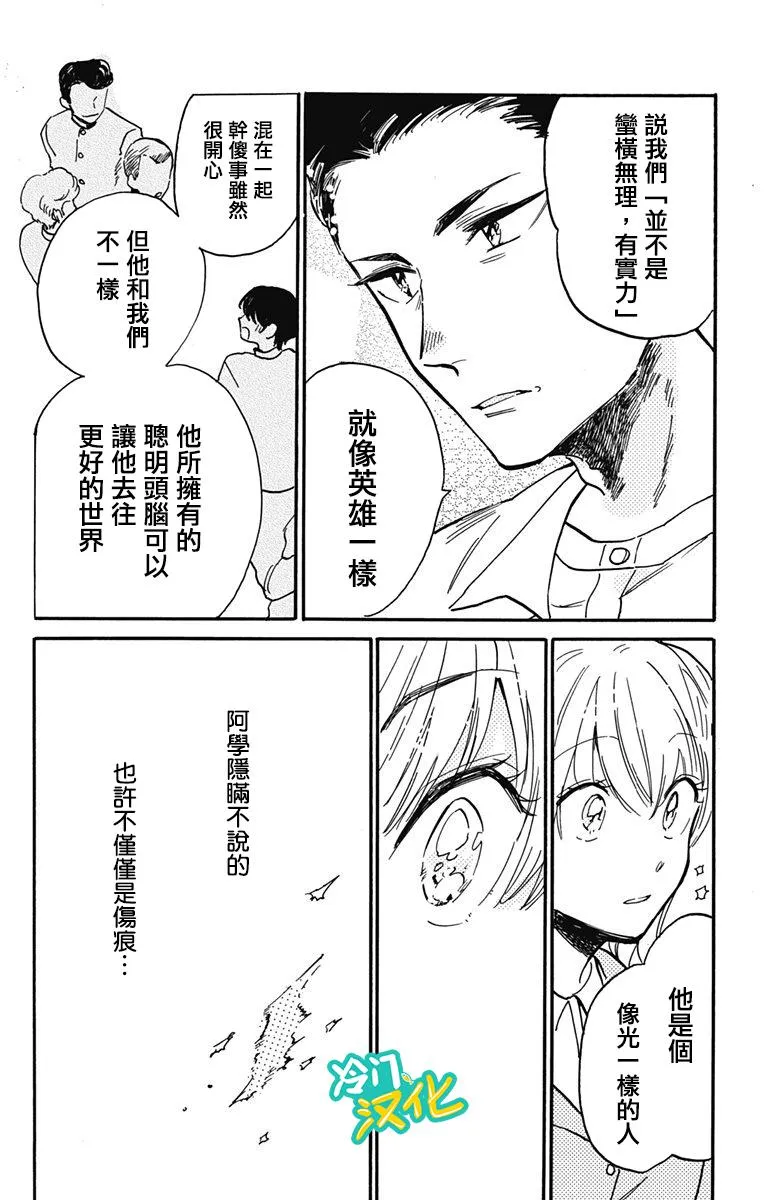 第17话 第12页