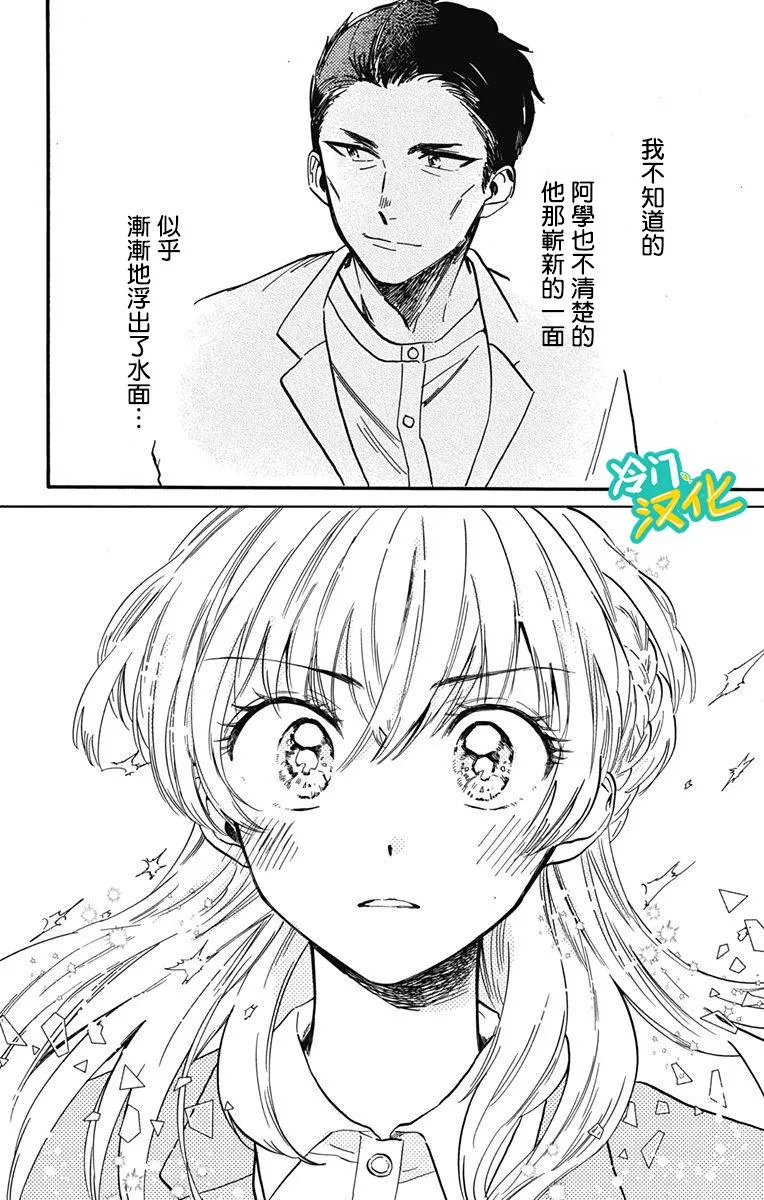 第17话 第13页
