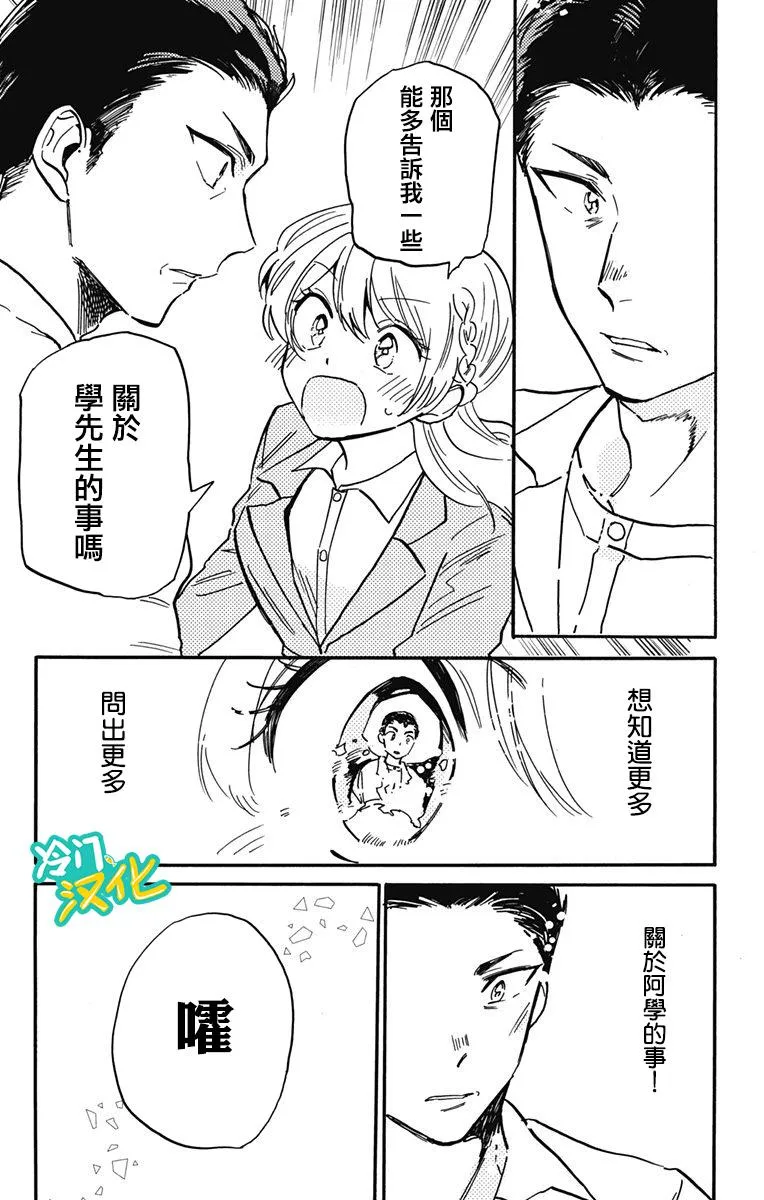 第17话 第14页