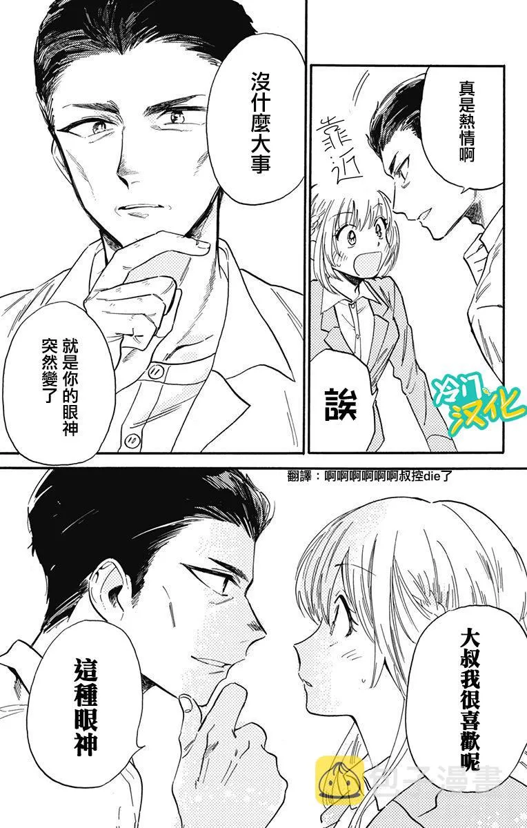 第17话 第15页