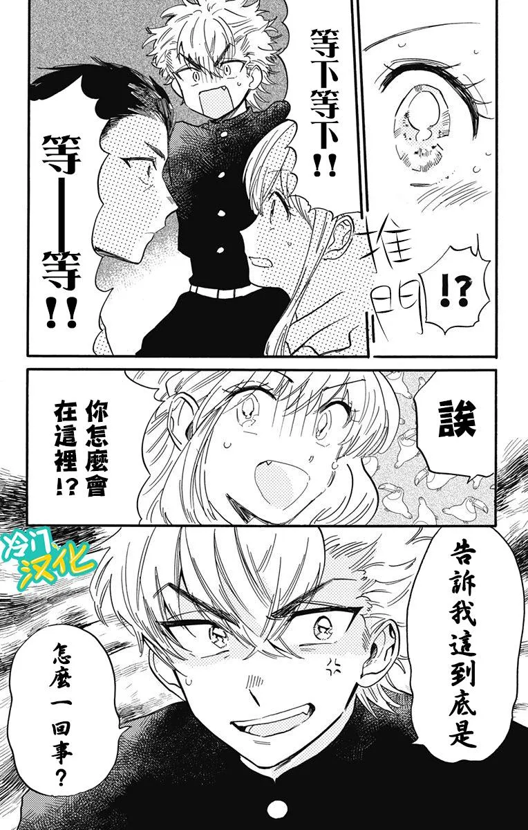 第17话 第16页