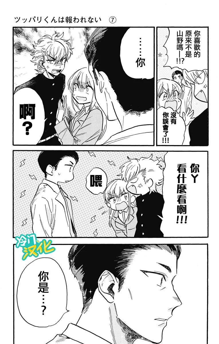 第17话 第17页