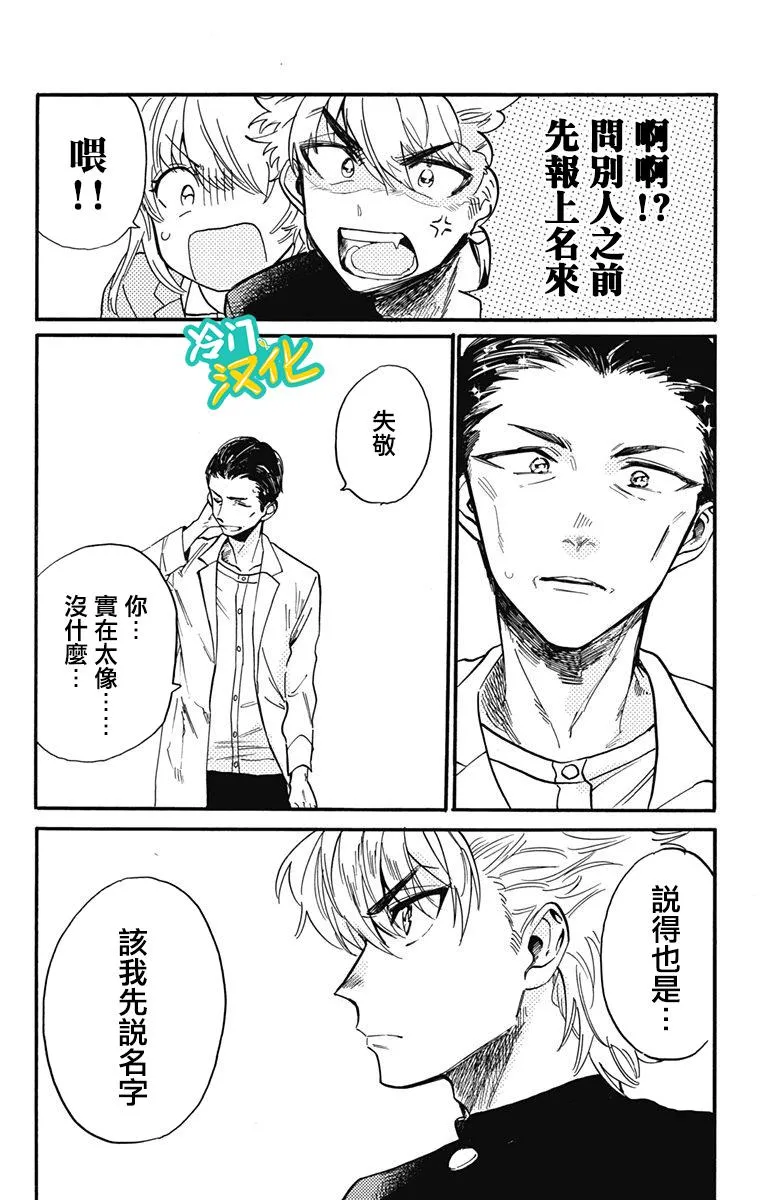 第17话 第18页