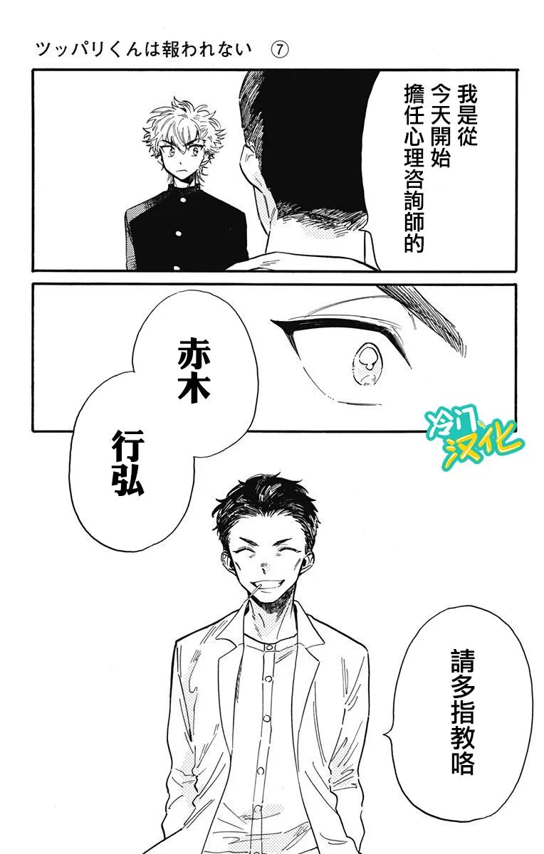 第17话 第19页