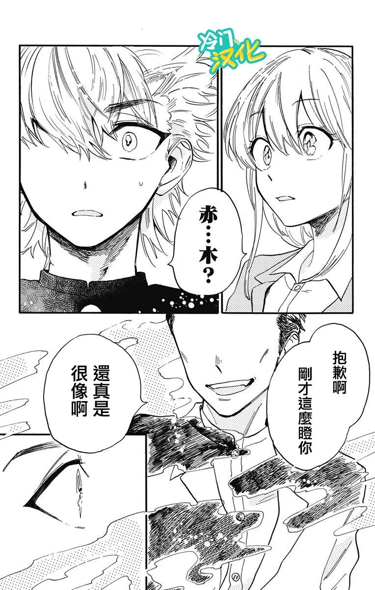 第17话 第20页