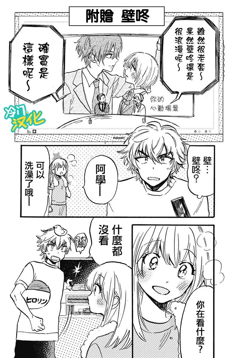 第17话 第23页