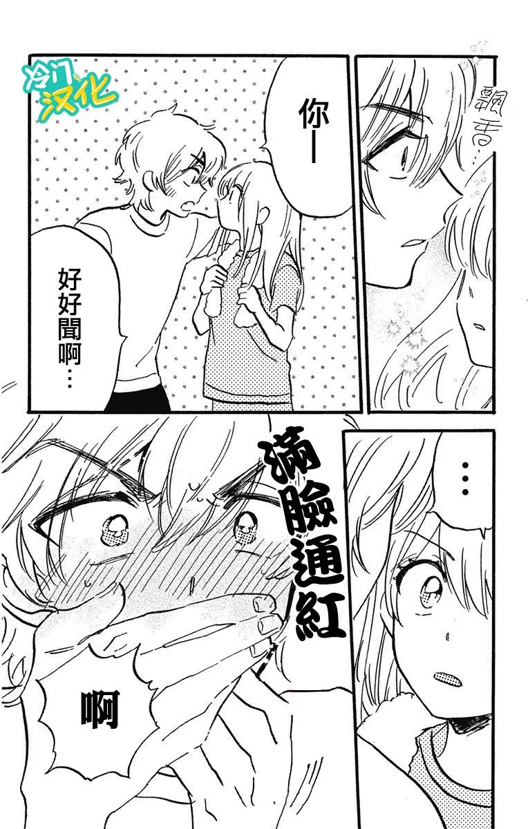 第17话 第25页