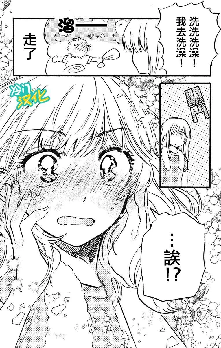 第17话 第26页