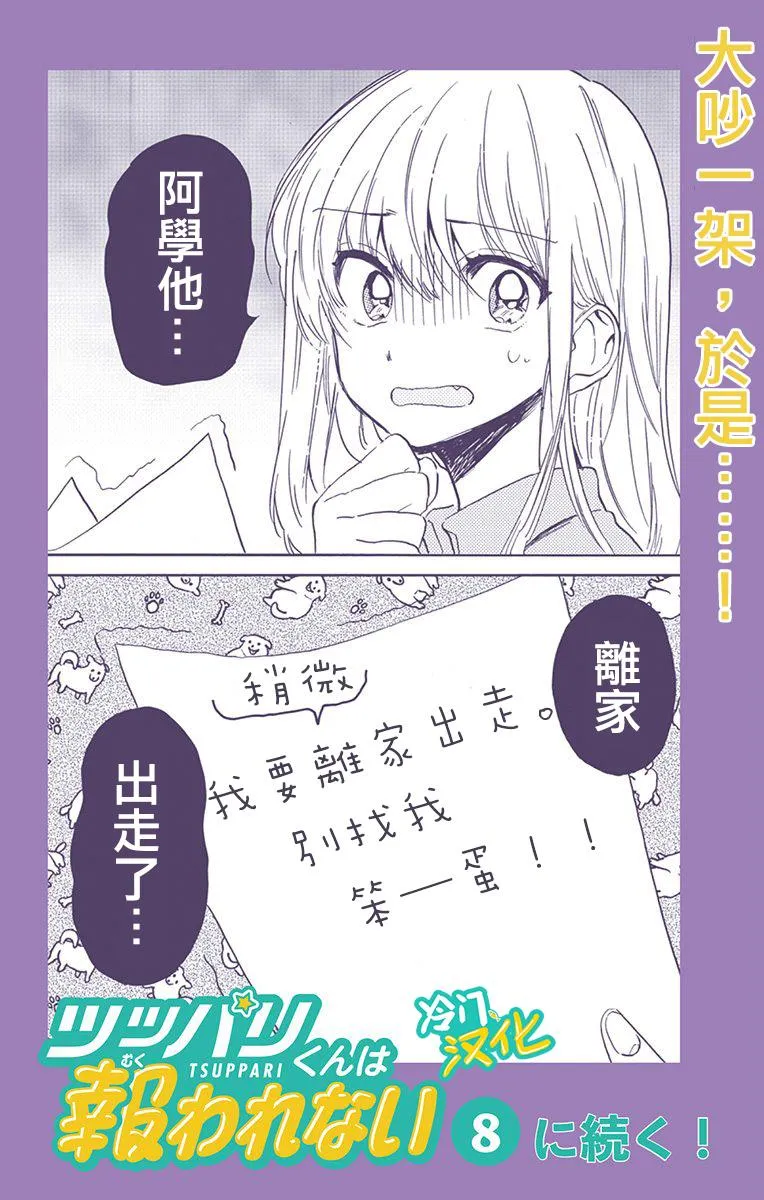 第17话 第27页