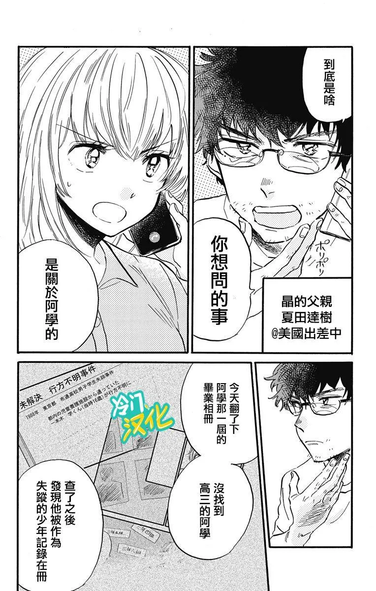 第16话 第2页