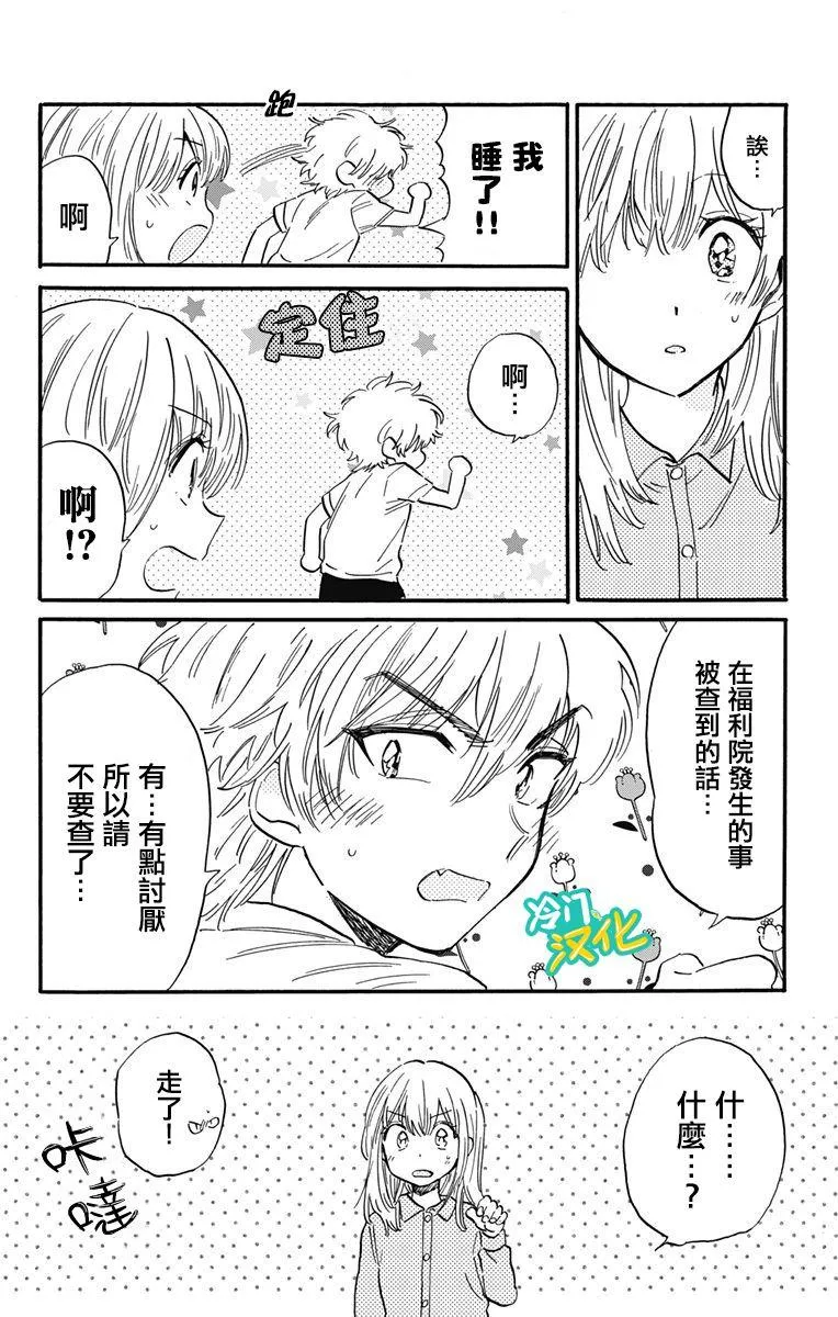 第16话 第14页