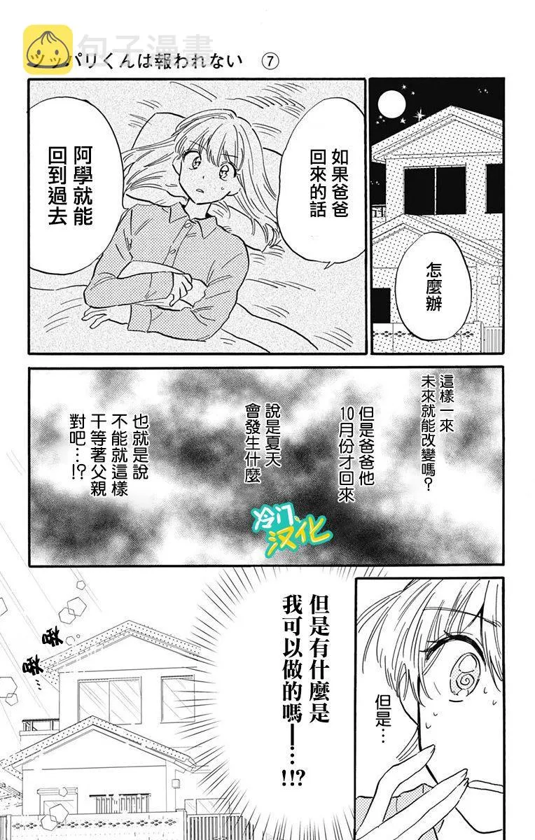 第16话 第15页