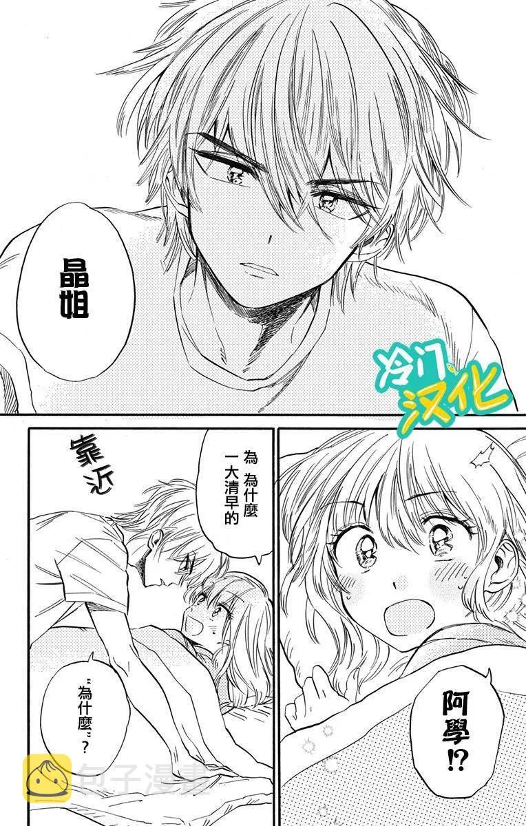 第14话 第2页