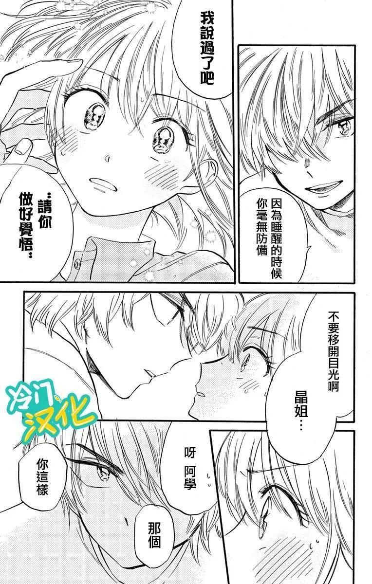 第14话 第3页