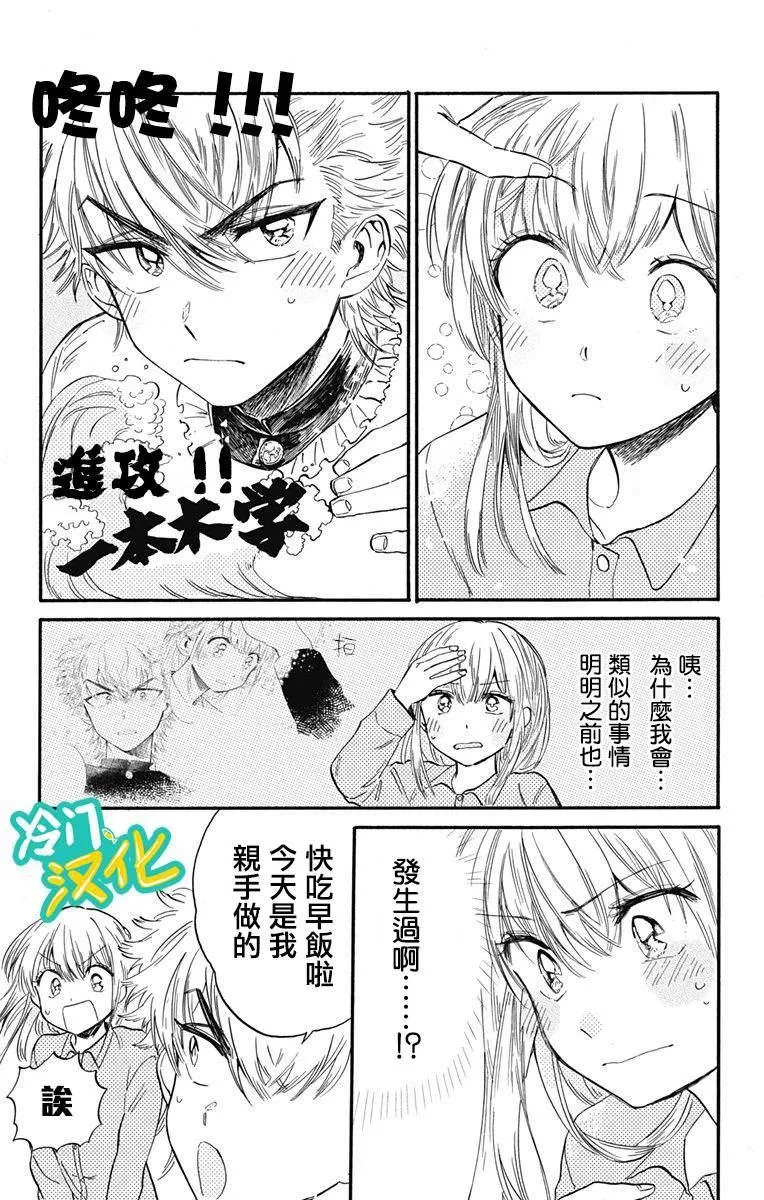 第14话 第8页