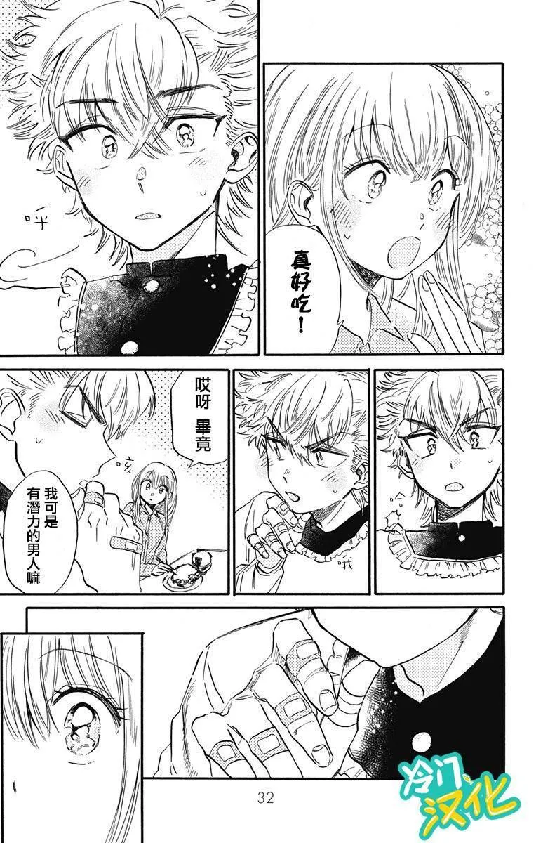 第14话 第10页