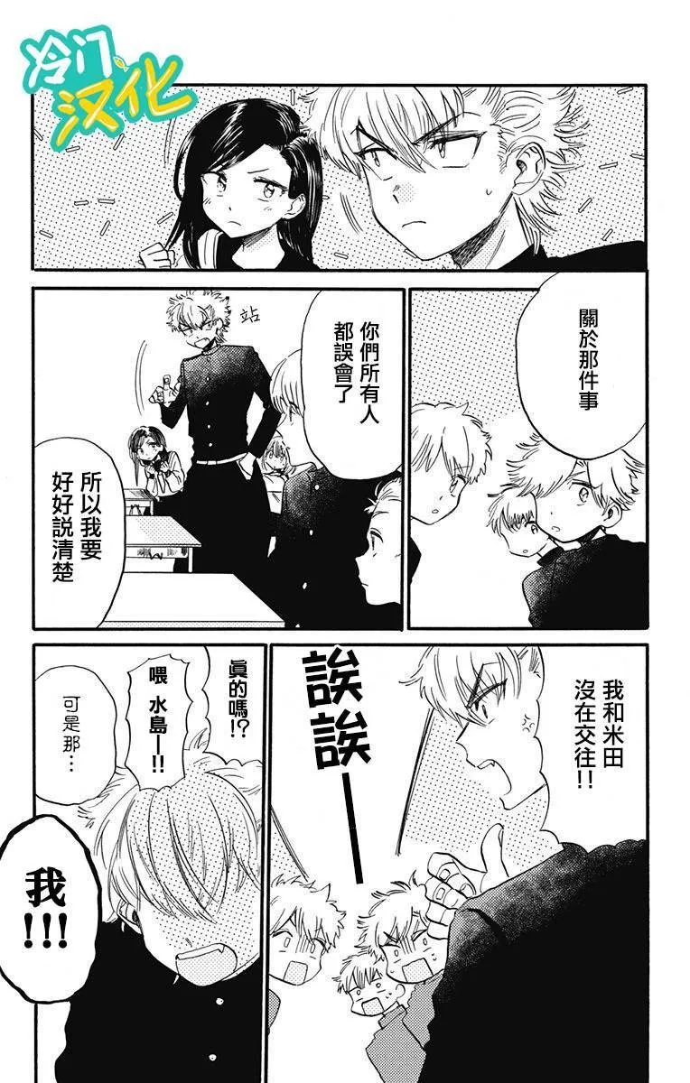 第14话 第14页