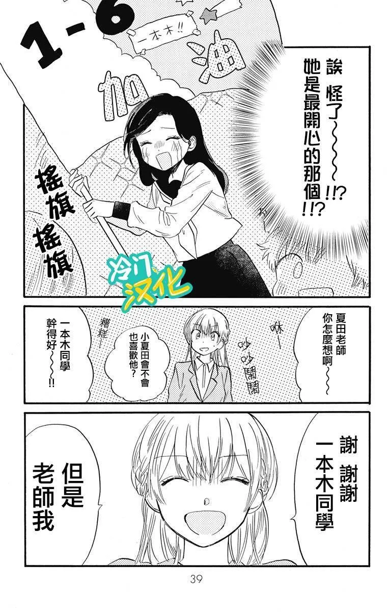 第14话 第17页