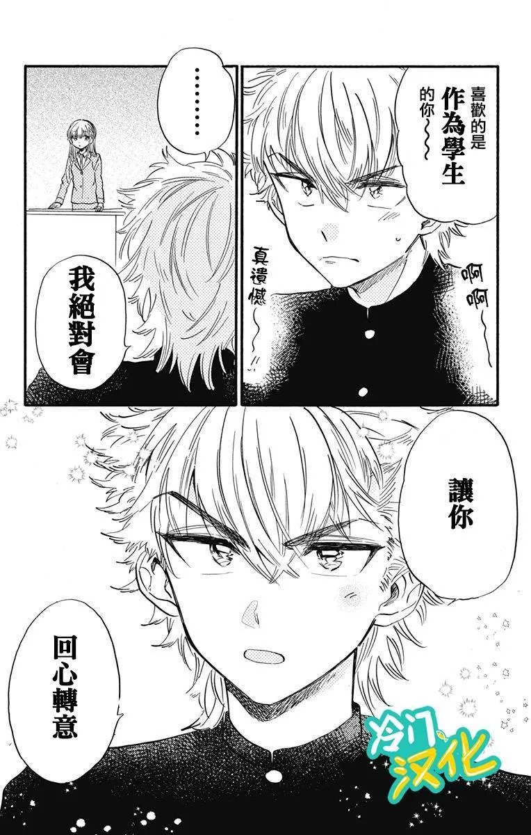 第14话 第18页