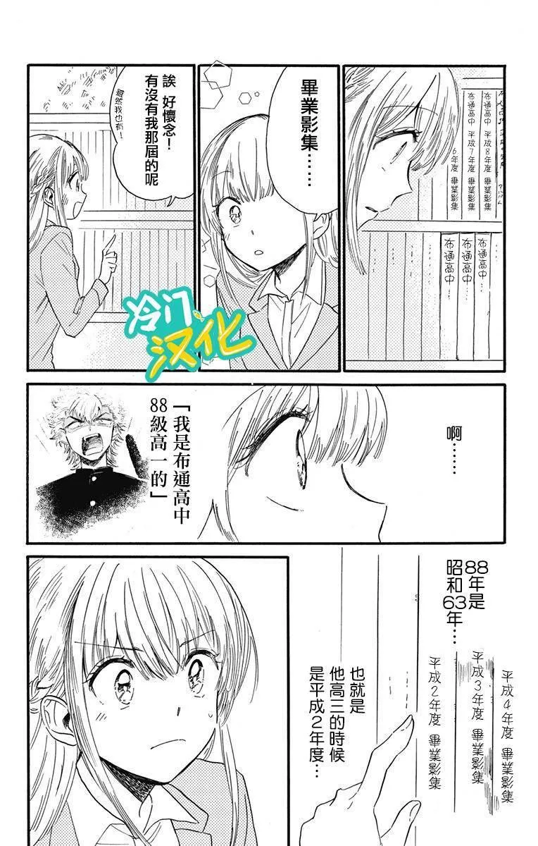 第14话 第22页