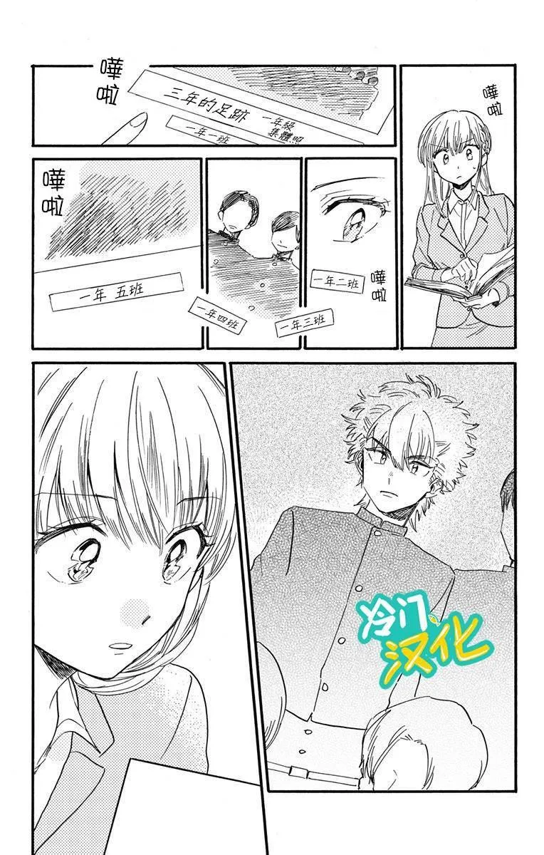 第14话 第23页