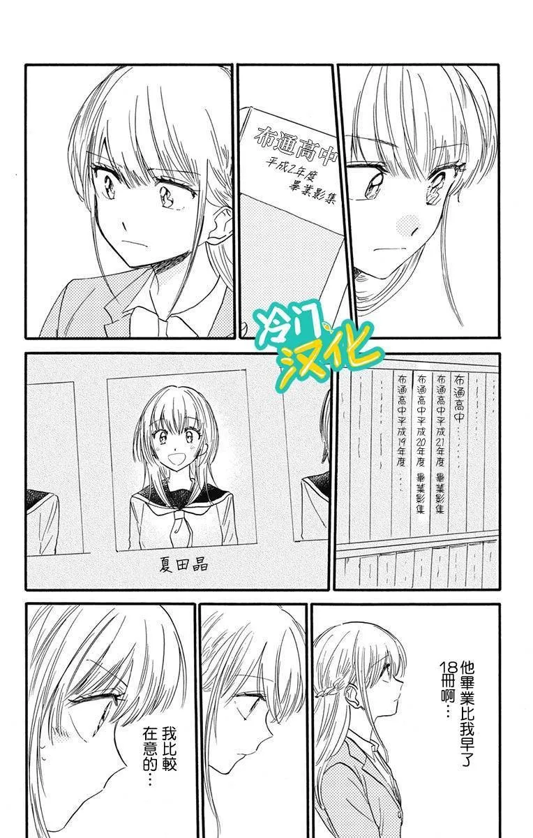 第14话 第24页
