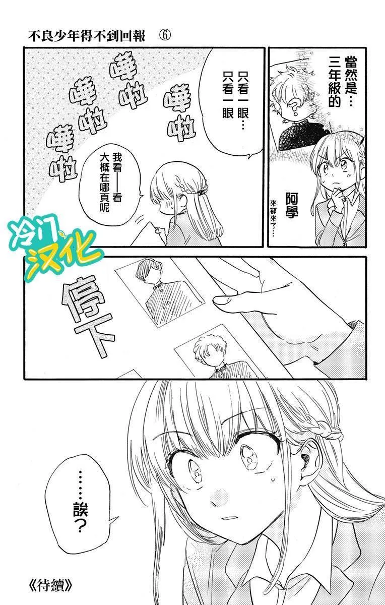 第14话 第25页