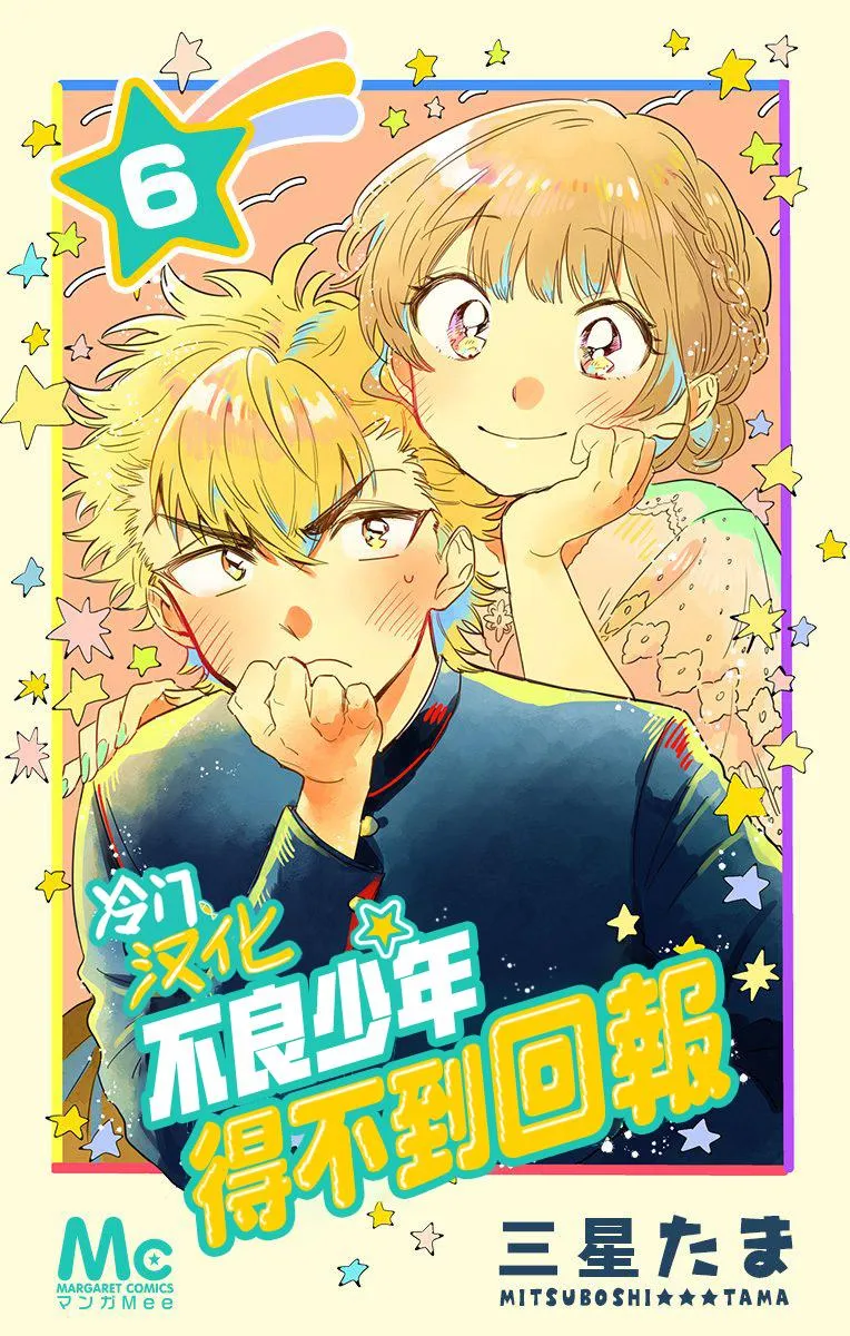 第13话 第1页