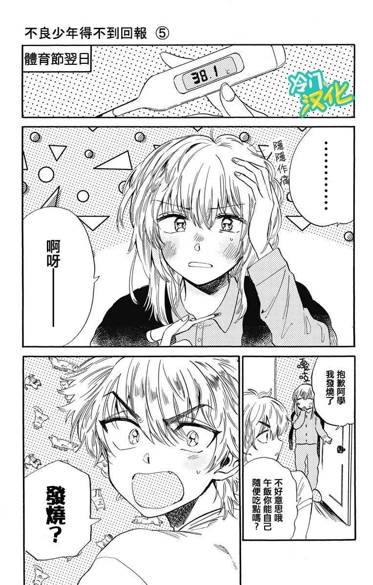 第12话 第1页