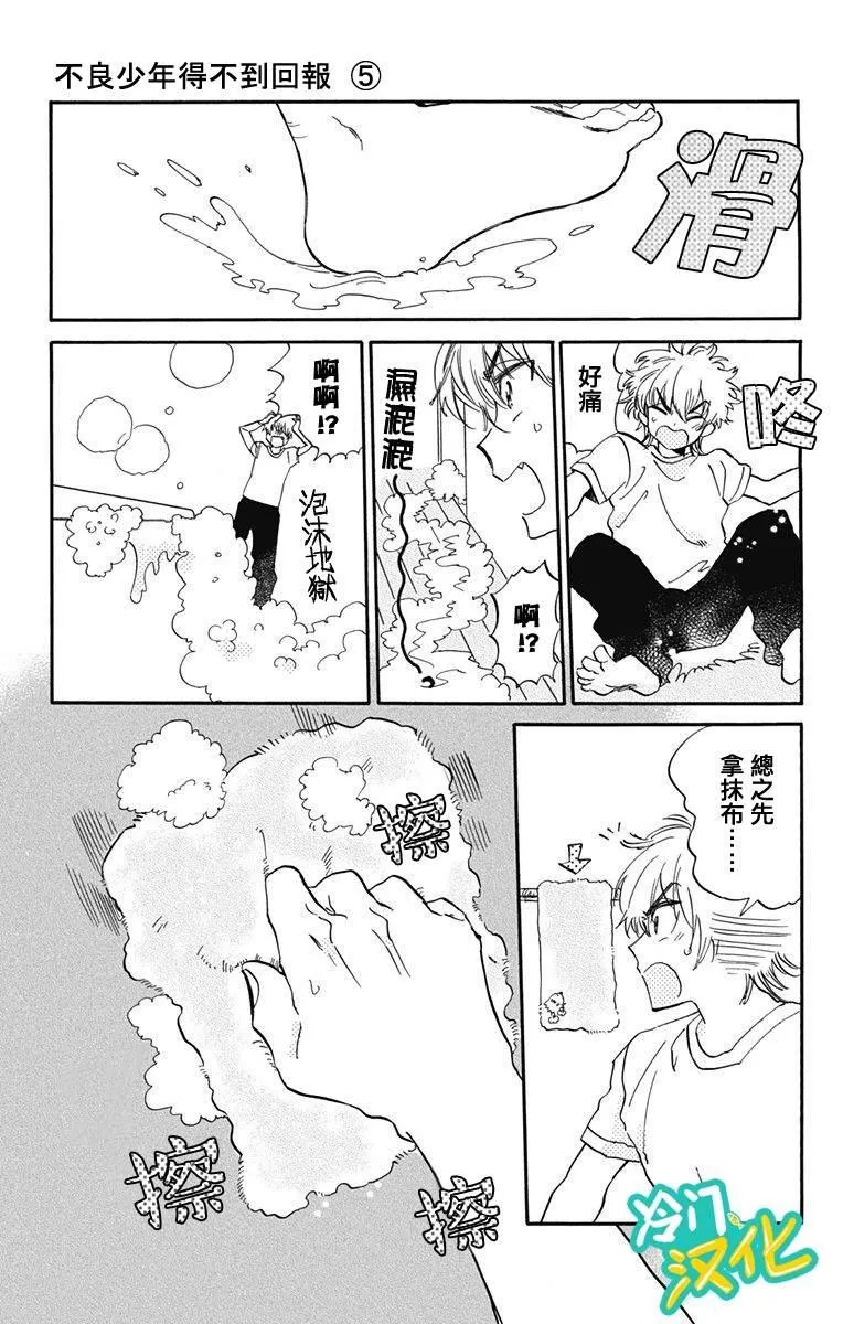 第12话 第9页