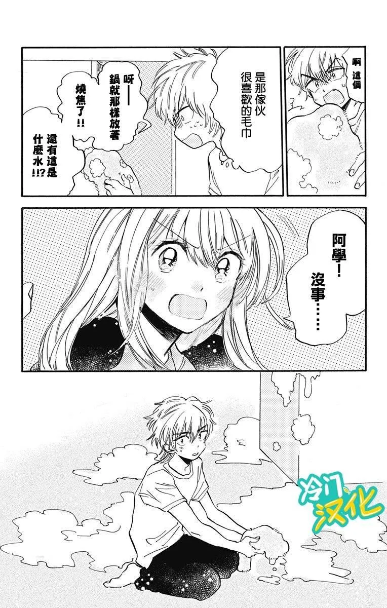 第12话 第10页