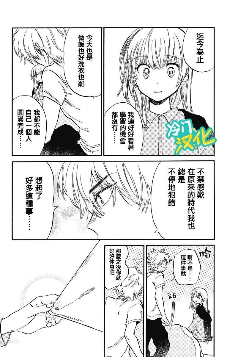 第12话 第12页