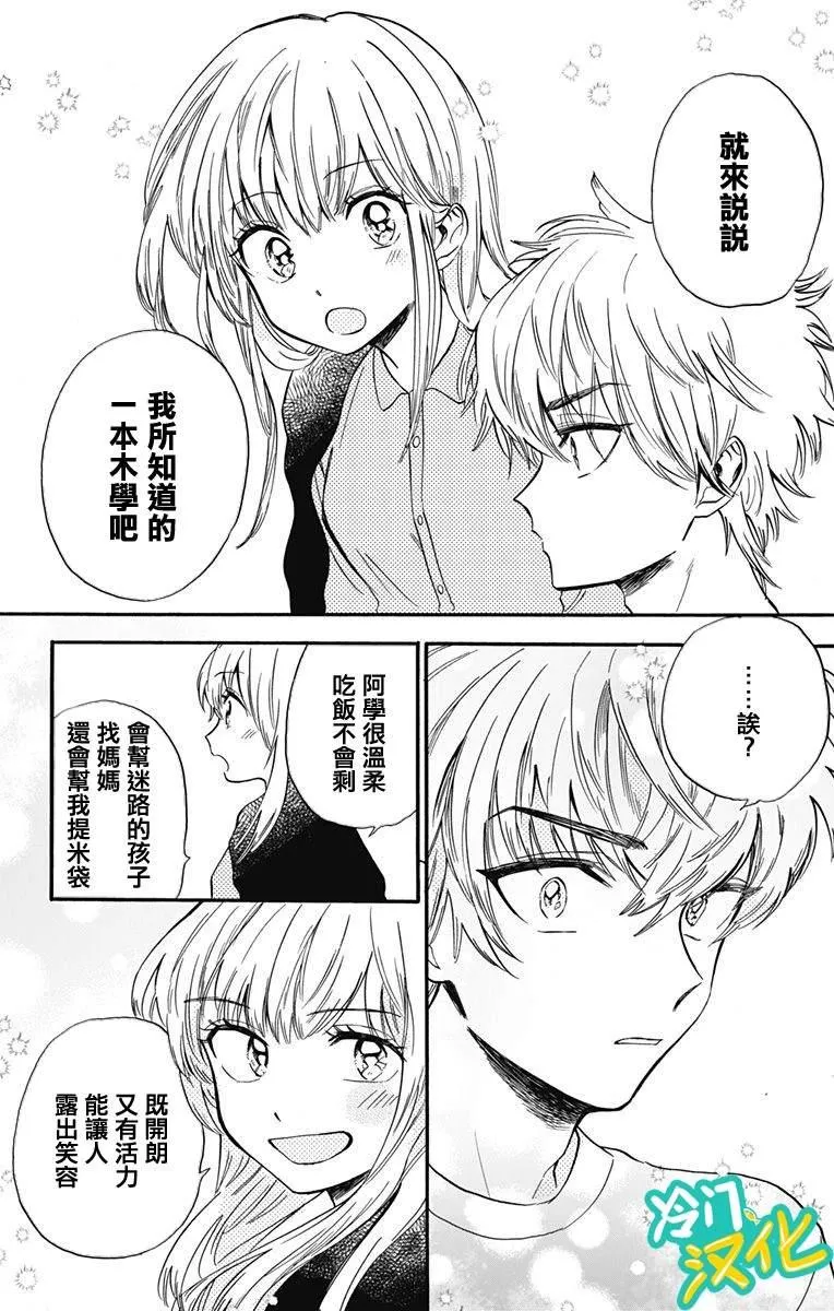 第12话 第21页