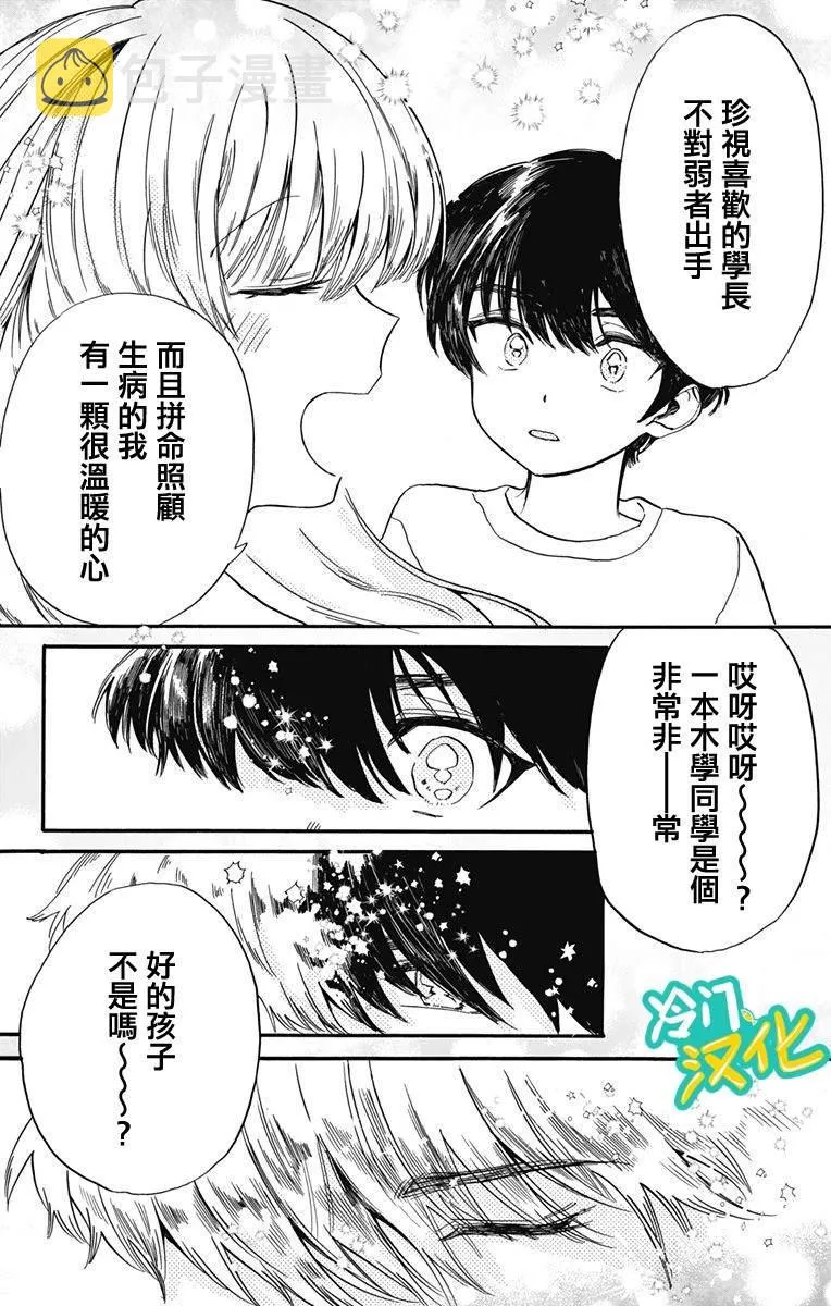 第12话 第22页