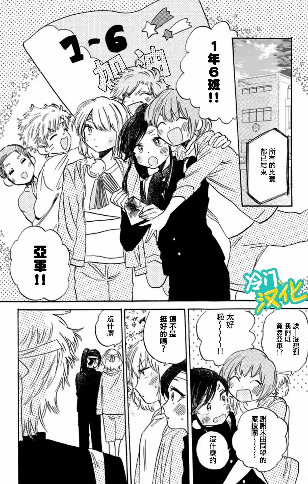 第11话 第21页