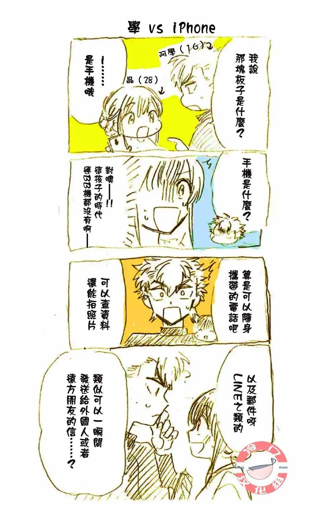 得不到回报 番外02 第1页