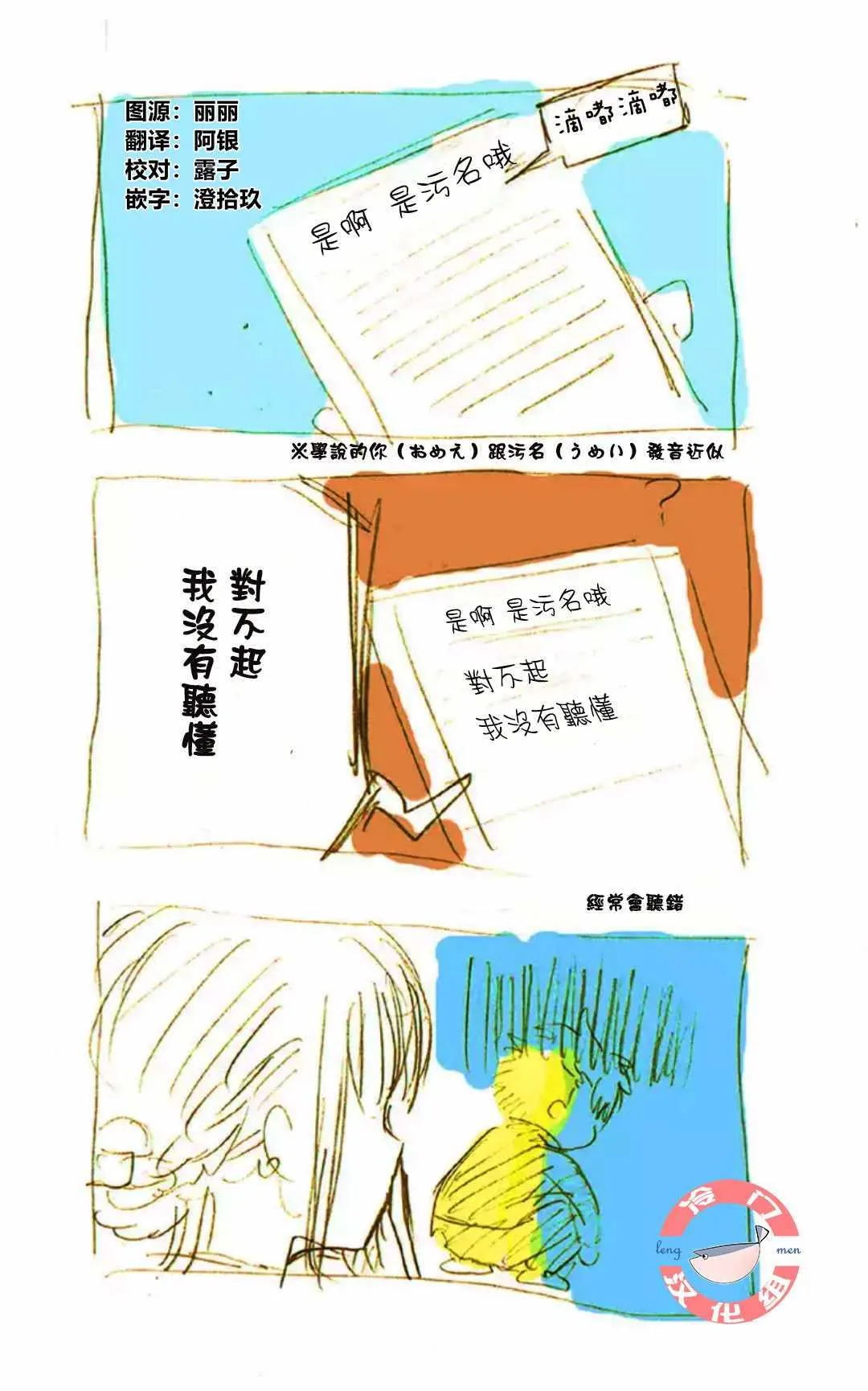 得不到回报 番外02 第4页