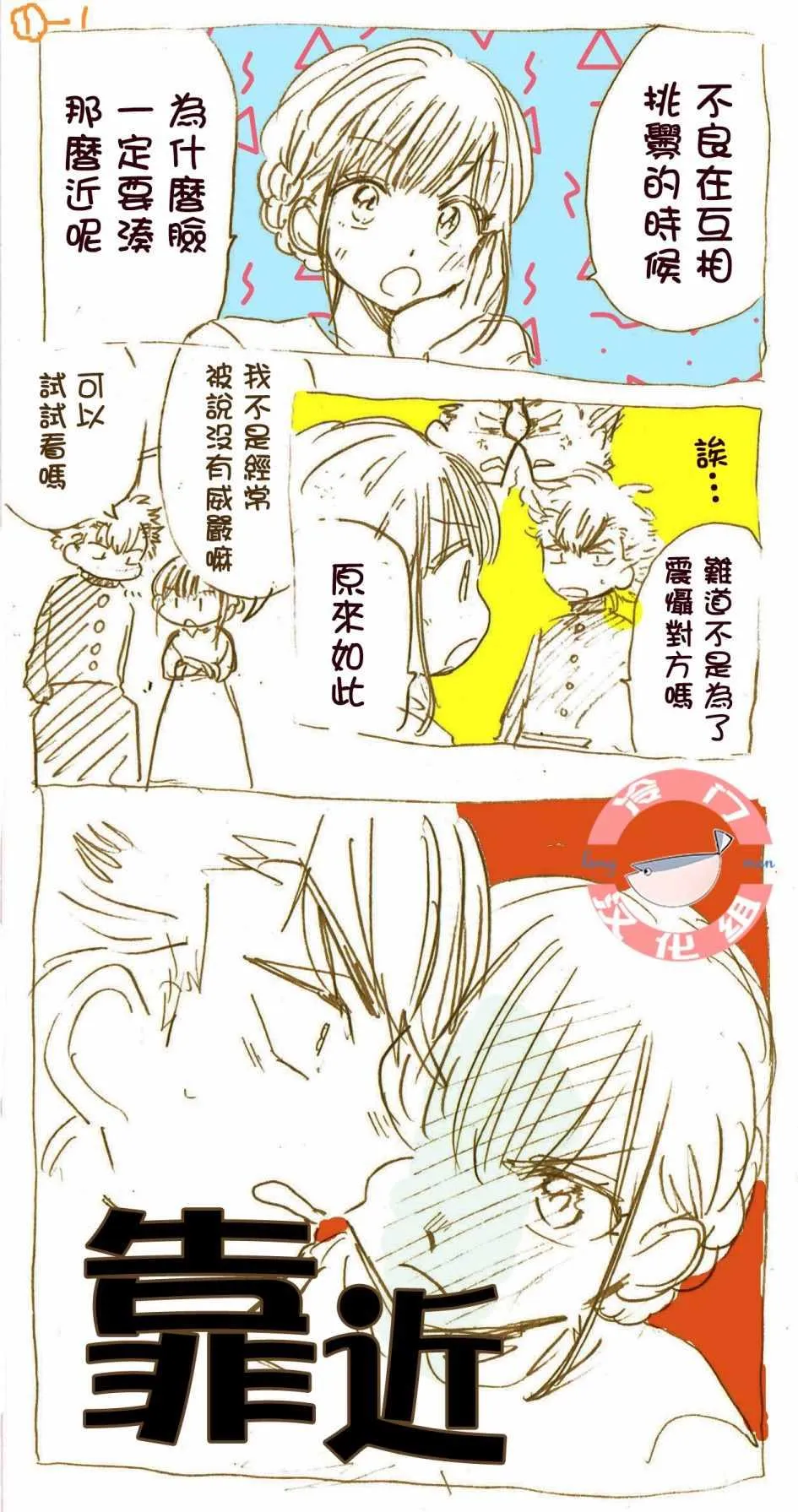 得不到回报 番外01 第2页