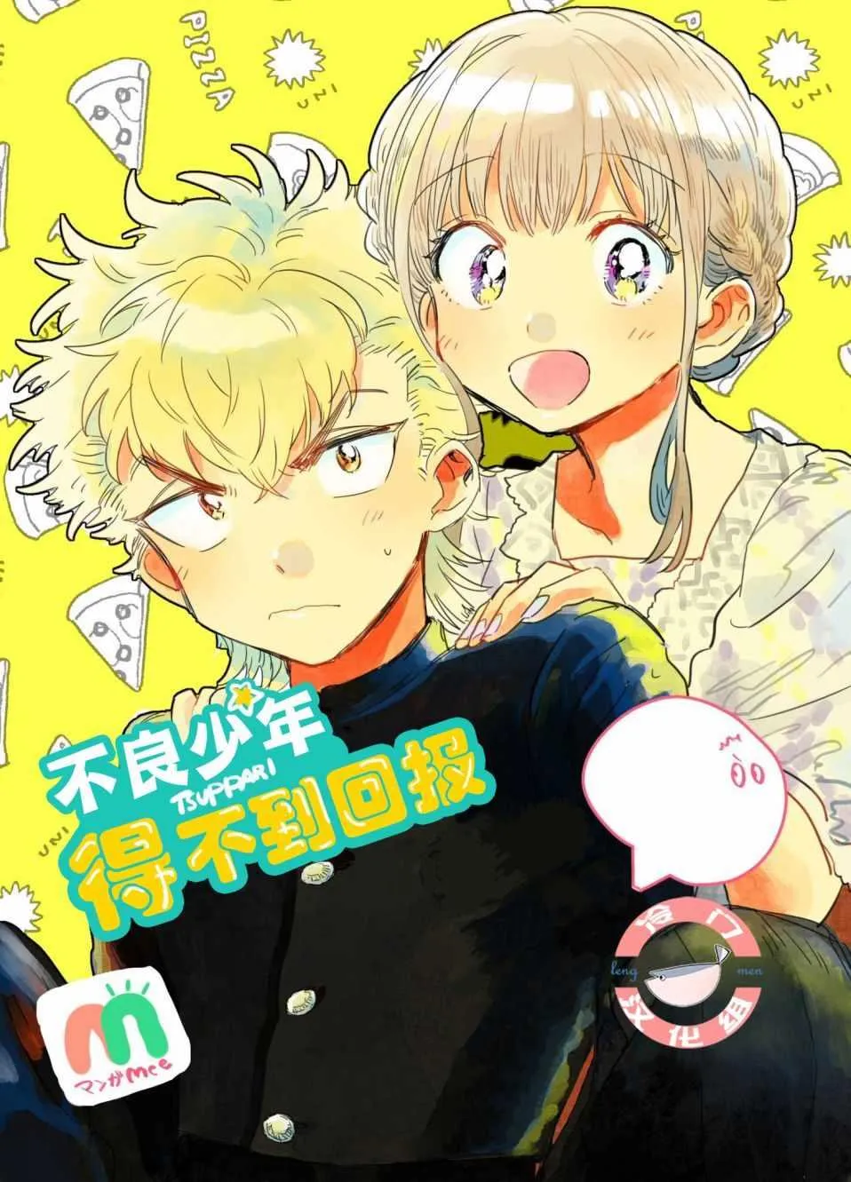 第1话 第1页